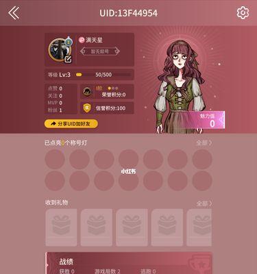 《师傅游戏男女区别攻略》（揭秘游戏中男女性别差异，助你更好地掌握师傅游戏！）