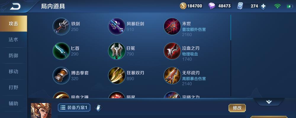 边路杨戬末世出装攻略（无尽深渊成关键，全面强化边路攻击力）