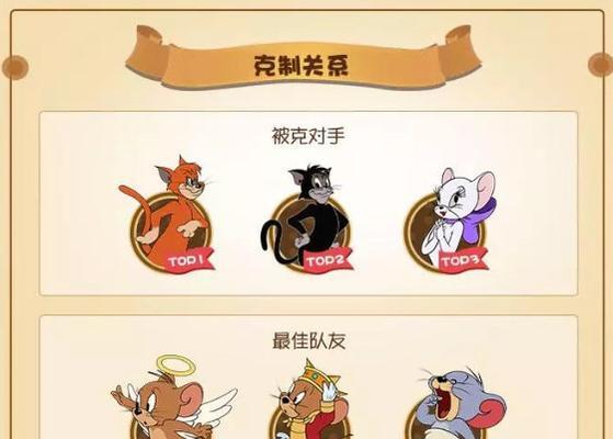 如何玩转猫和老鼠游戏？（掌握关键策略，成为游戏高手！）