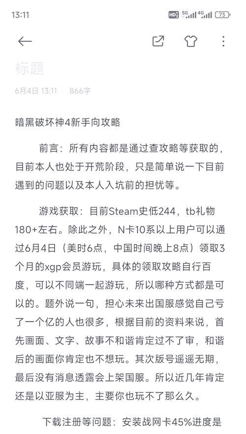 暗黑破坏者新手出装攻略（选择合适的装备，让你在游戏中轻松称霸）