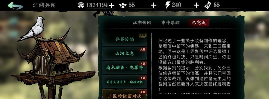 探讨游戏中手工装备的重要性（手工装备在游戏中的关键作用与影响）