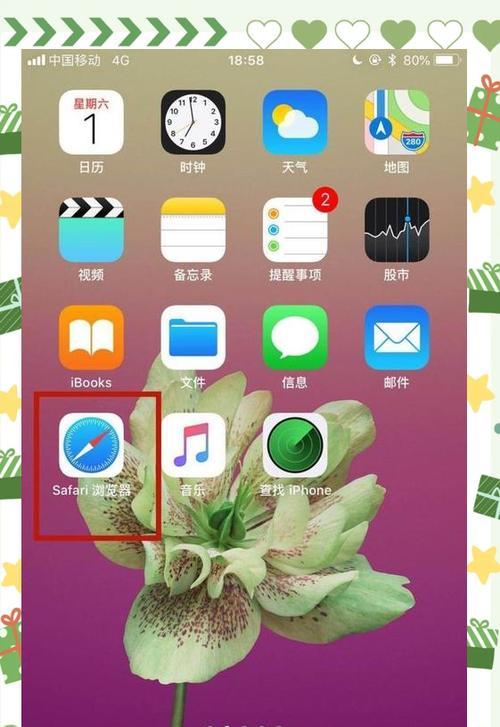 《iPhone游戏攻略大全》（玩转iPhone游戏，无往而不胜！）