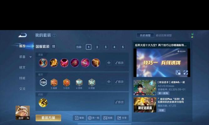 后羿最强出装铭文教学攻略（打造无敌射手，从铭文到装备一网打尽）