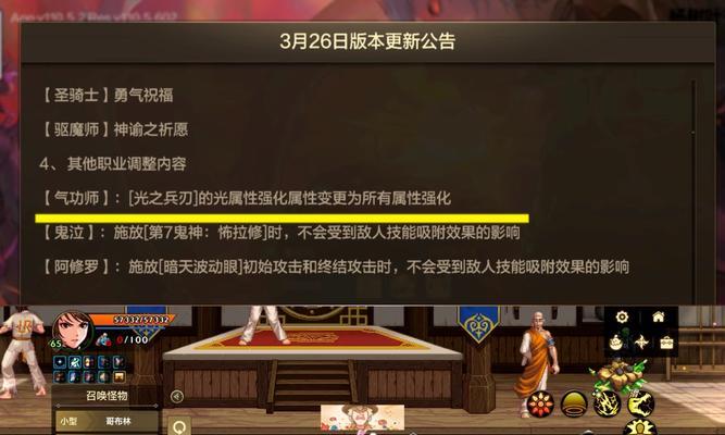 DNF改版后光明职业的新装备（打造绚丽光辉，拥抱全新战力）