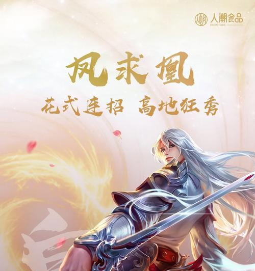 元芳对线李白出装攻略（如何有效对抗李白的进攻策略）