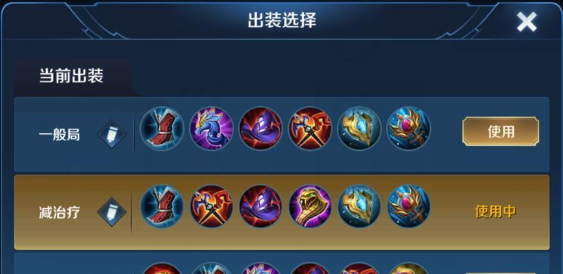 王者荣耀出装特点攻略大揭秘（掌握出装技巧，轻松提升战斗力）