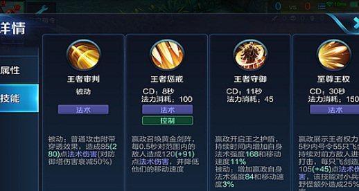王者荣耀赢政出装攻略（选择合适装备，成就王者之路）