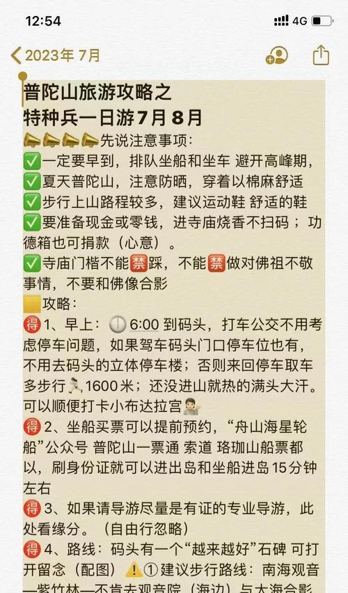 探秘神奇的普陀山（一场心灵之旅，与佛共舞）