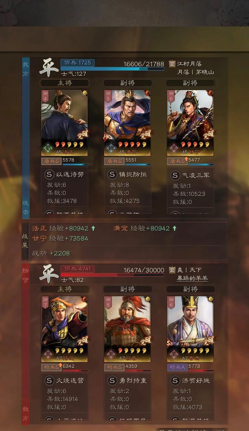 攻城掠地（战略与技巧，打造无敌攻城之师）