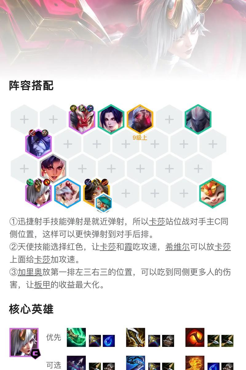 S11版本卡萨出装攻略（卡萨爆发与生存并重，灵活应对各种战局）