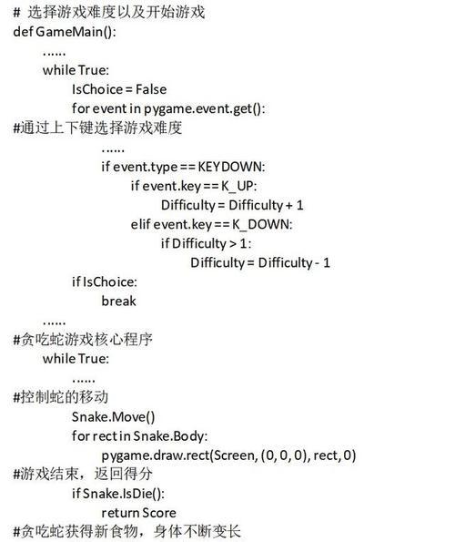 贪吃蛇员工游戏比赛攻略（掌握技巧，成为顶级蛇王！）