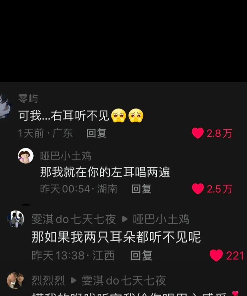 解密《以听不见的你》攻略秘籍（全面指南揭秘无声世界的奥秘）