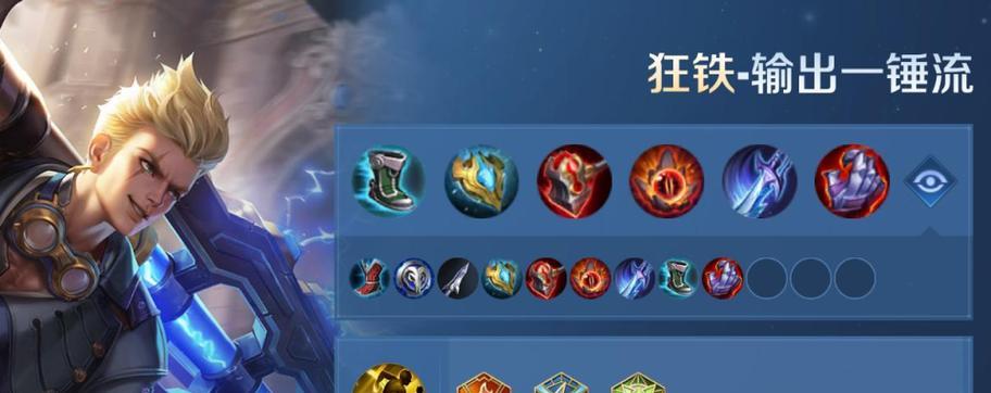 杨戬个人最新出装攻略（全方位解析杨戬最强出装搭配，实力突破天际！）