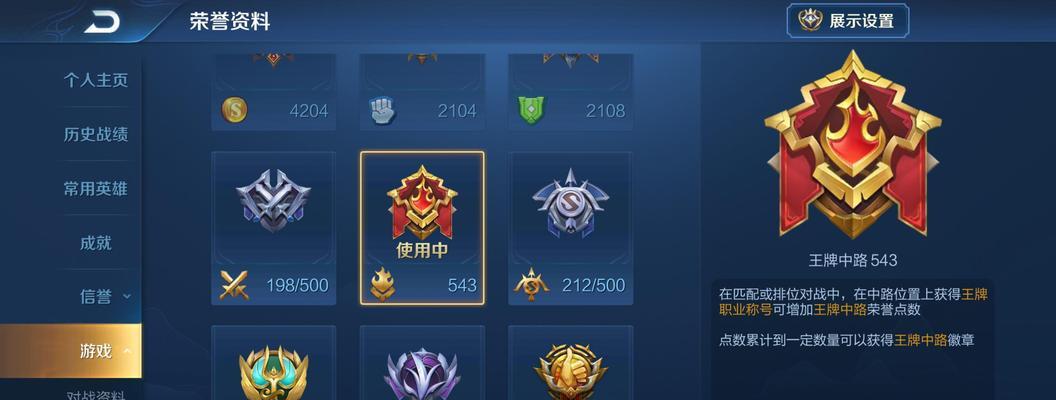 王者荣耀全明星出装攻略（全明星出装攻略，助你登上巅峰！）