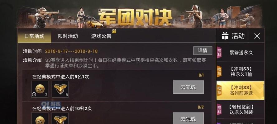 战无止境（全面掌握沙漠战场，成为顶尖特种兵）