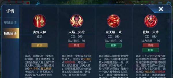 最新哪咤铭文出装攻略（解析最新版本哪咤铭文搭配与出装策略，带你一步登顶）