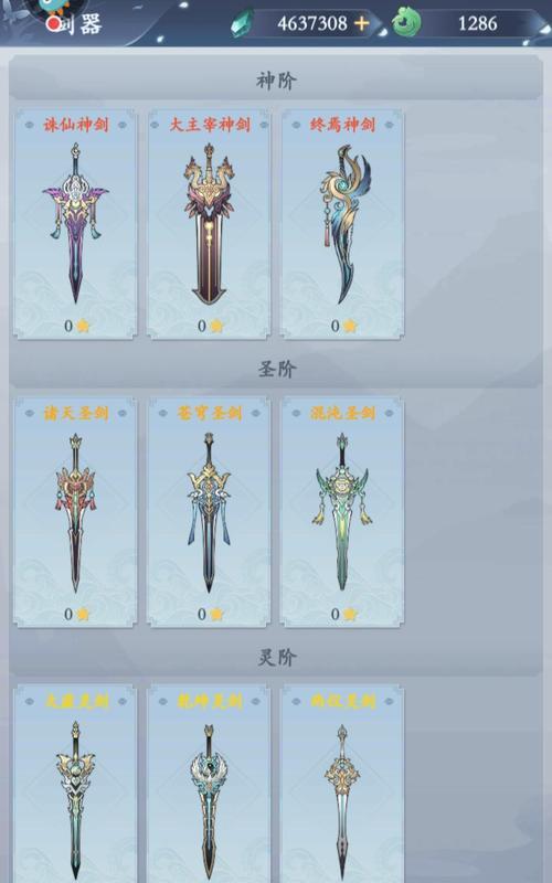 解析诛仙手游装备洗练融练的技巧与方法（打造超强装备，提升战力！）