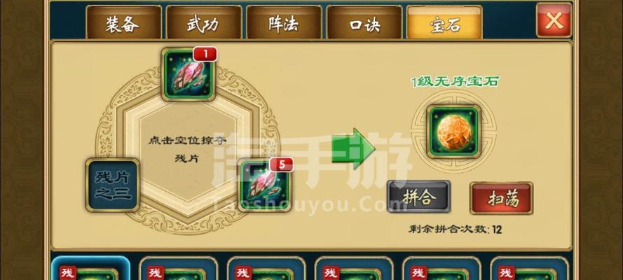 武侠Q传装备传承的技巧与方法（探索武侠世界，打造最强装备）