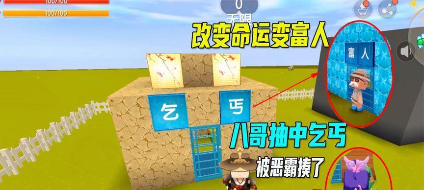 迷你世界富人村游戏攻略（打造财富帝国的秘诀与技巧）