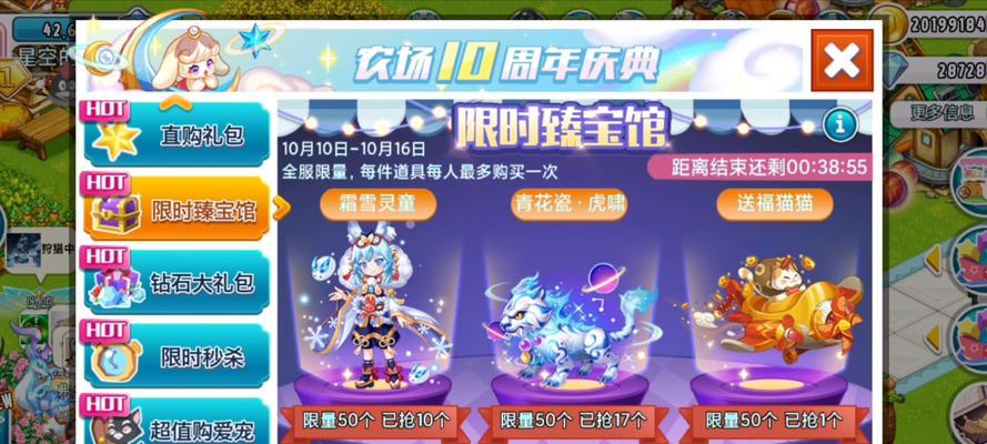 全民农场游戏攻略（打造繁荣农场，赢得农场经营大奖！）