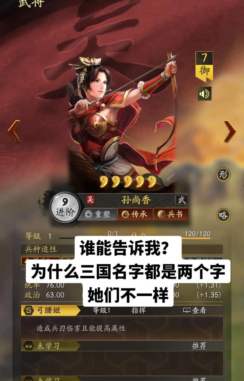 《三国志2023攻略全指南》（深入解析三国志2023游戏的策略和技巧，助你成为最强玩家！）