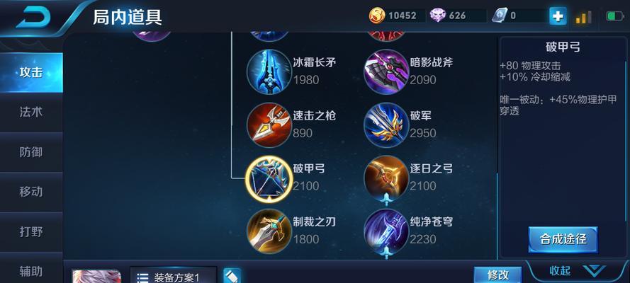 守约四级出装顺序攻略（全面了解守约四级出装顺序，轻松获得胜利）
